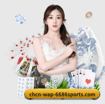 6686体育APP下载 APP 界面