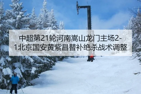 zhong-chao-di-lun-he-nan-song-shan-long-men-zhu-chang-bei-jing-guo-an-huang-zi-chang-ti-bu-jue-sha-zhan-shu-tiao-zheng-3-873.jpg